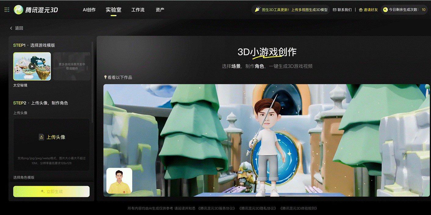 3D创意视频